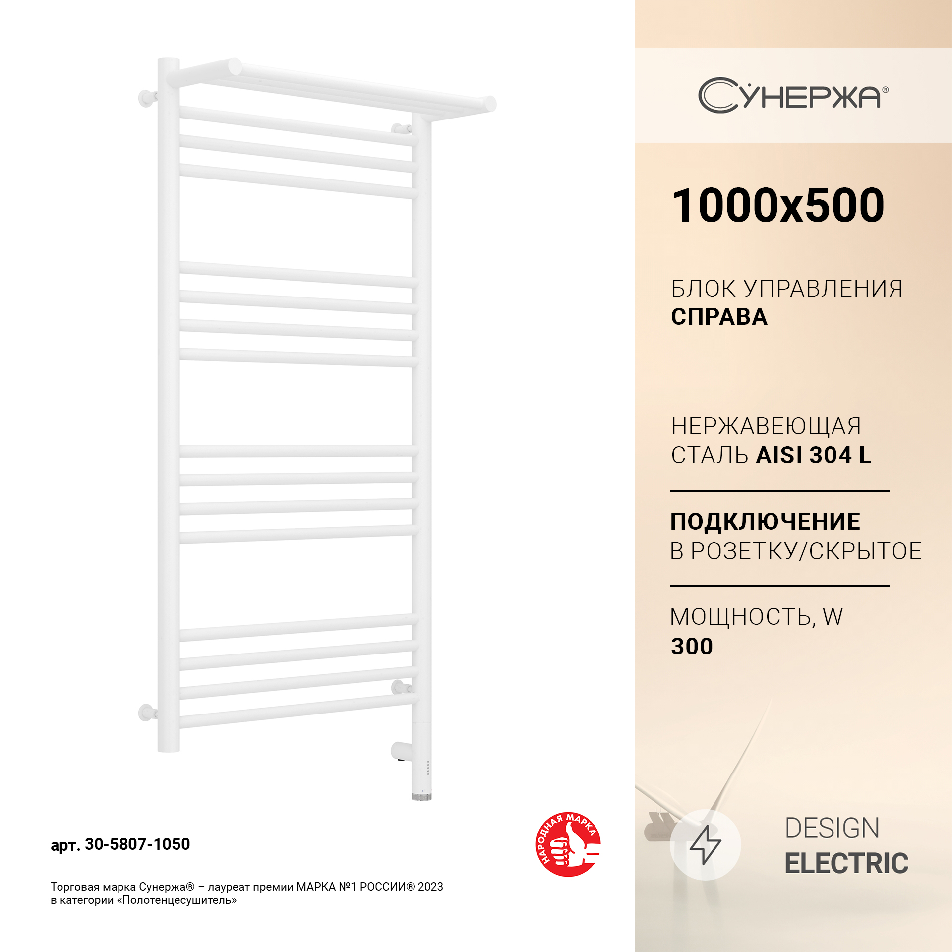 

Полотенцесушитель Сунержа Богема 3.0 с полкой 1000x500 Пр. матовый белый 30-5807-1050