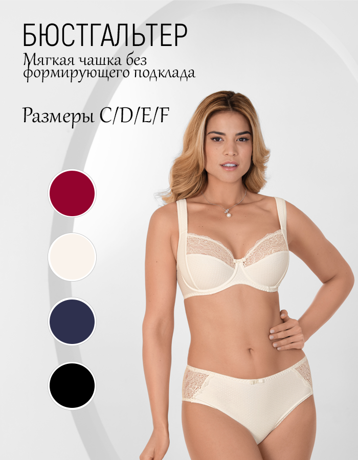 

Бюстгальтер женский Grandissima 5573 белый 80D, 5573