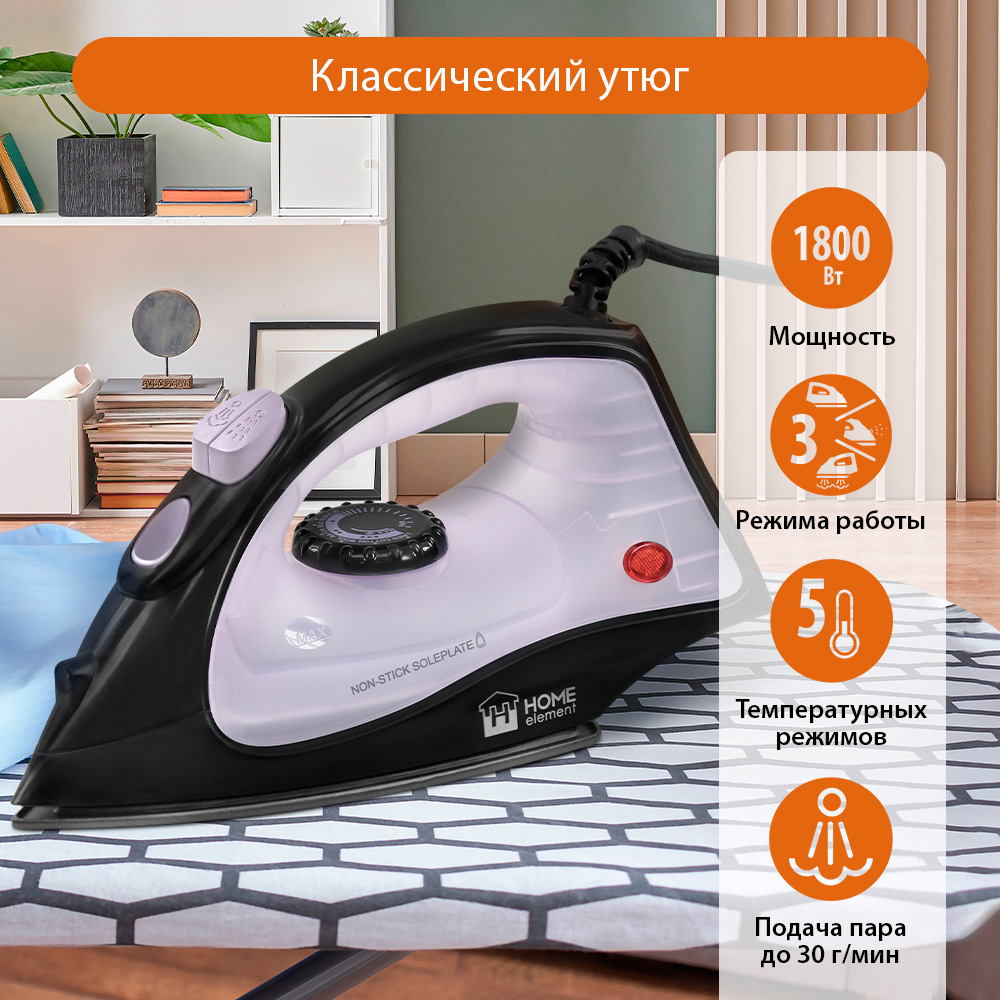 Утюг Home Element HE-IR217 фиолетовый; черный