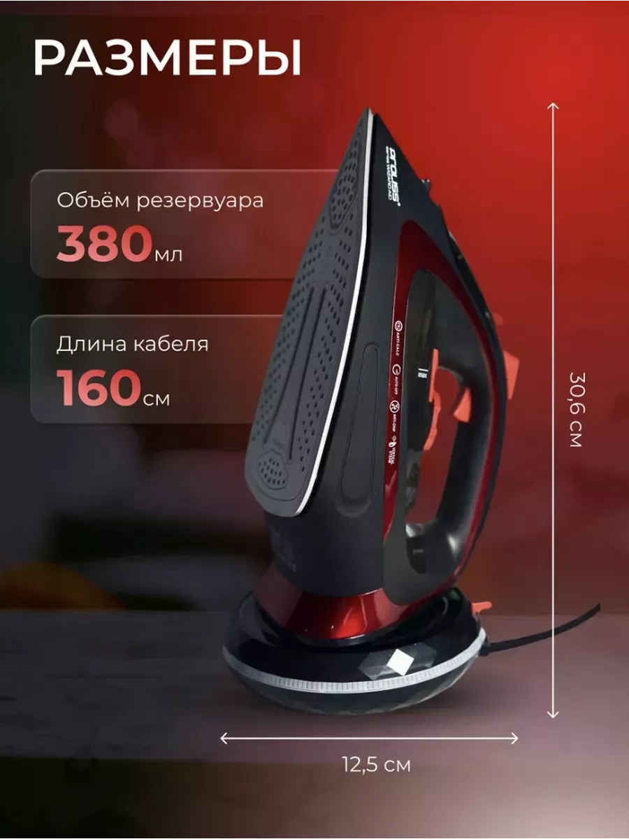 

Утюг PROLISS 2763 красный; черный, 2763