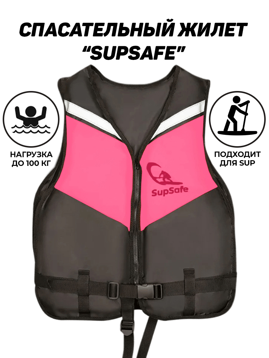 Спасательный жилет SupSafe до 100 кг, розовый 50