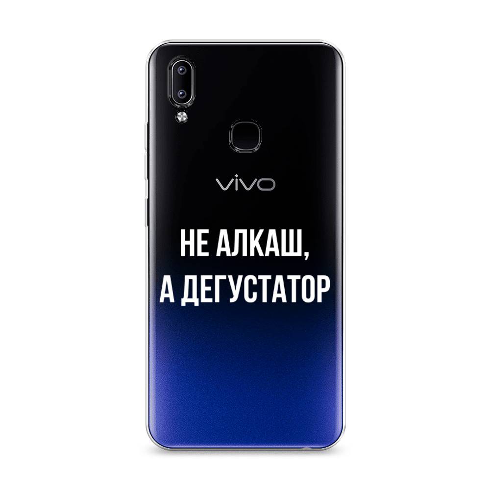 

Чехол для Vivo Y93/Y93 lite "Дегустатор", Белый;бежевый, 262950-6