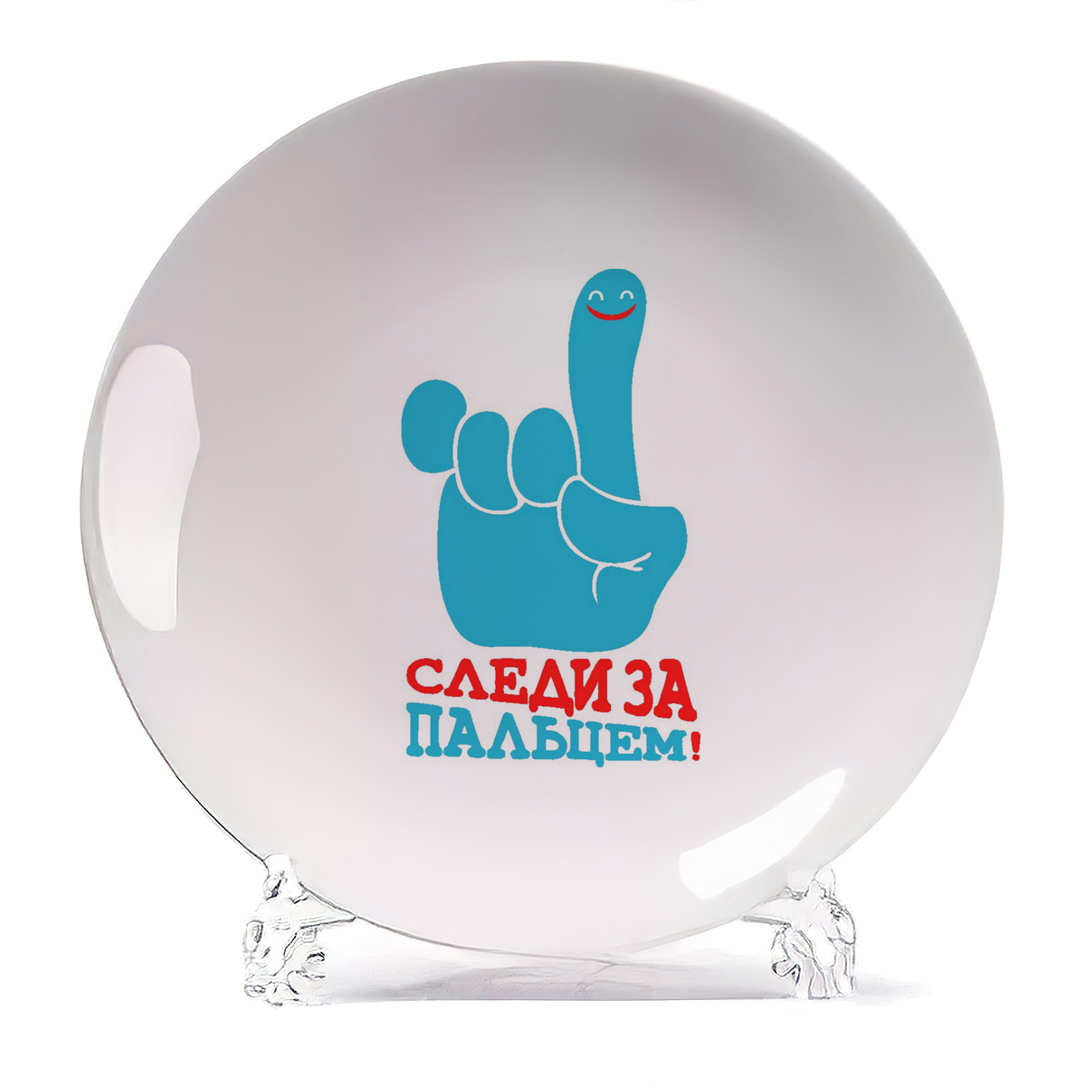 

Тарелка CoolPodarok Слди за пальцем, Слди за пальцем
