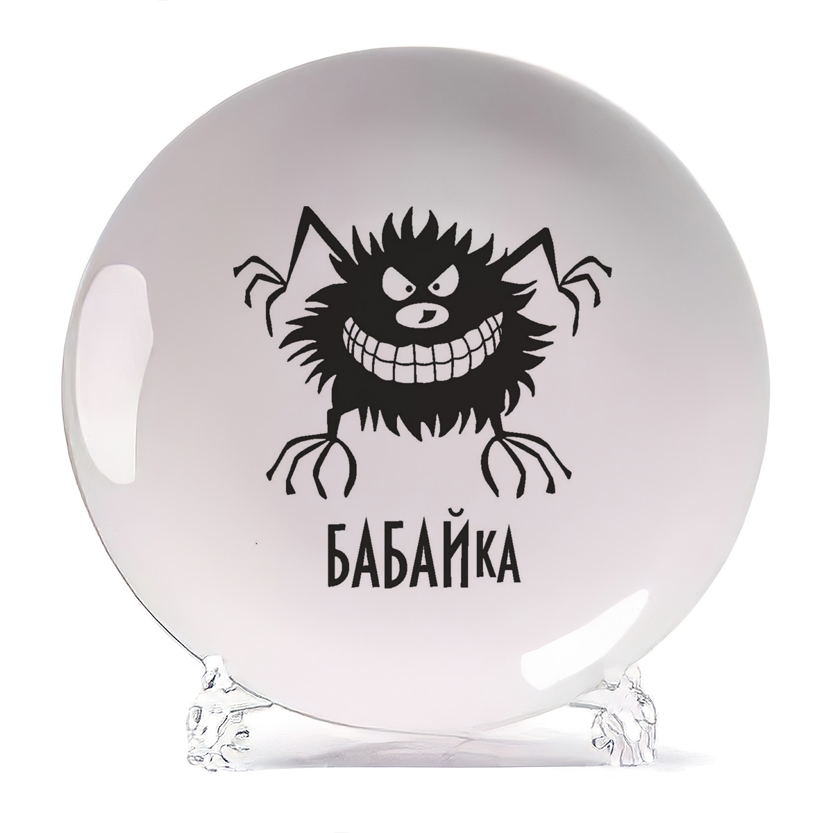 

Тарелка CoolPodarok Бабайка, Бабайка