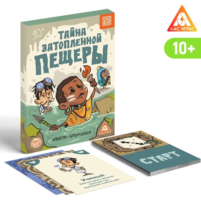 

Квест-бродилка «Тайна затопленной пещеры», 36 карт, 10+, Лас Играс КВЕСТ