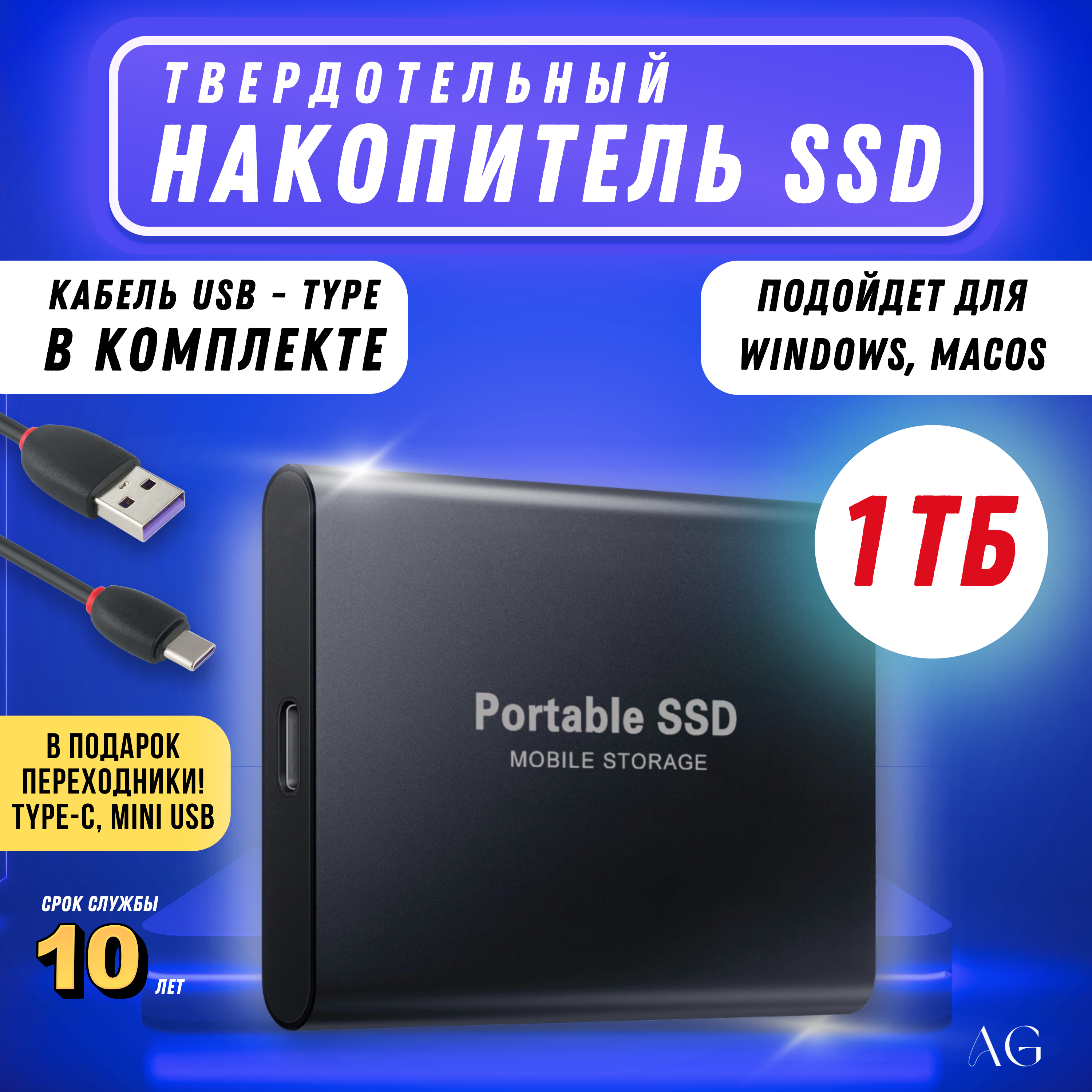 

Внешний диск SSD AG Digital, 1TB, Черный, 1TB