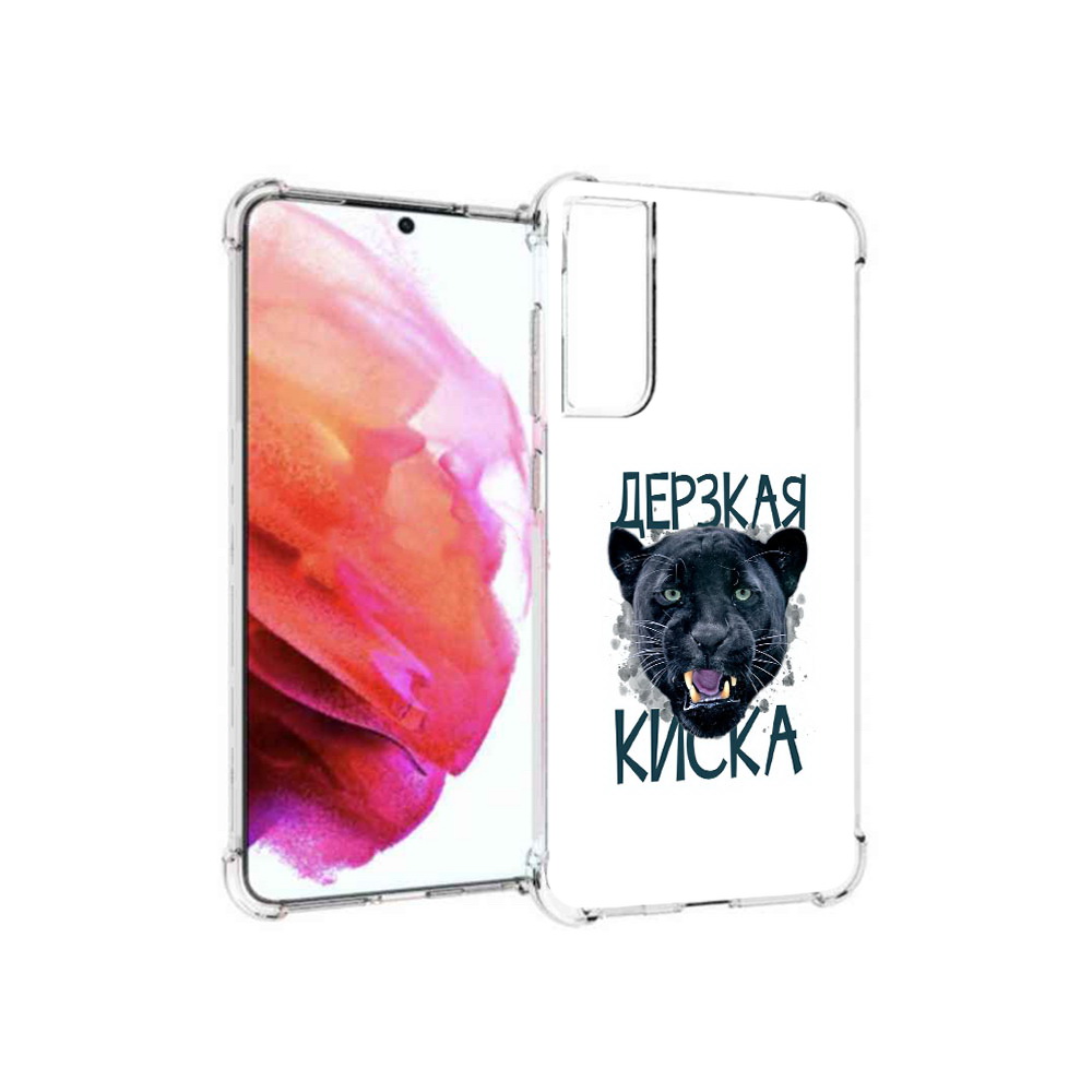 Чехол MyPads Tocco для Samsung Galaxy S21 FE дерзкая киска