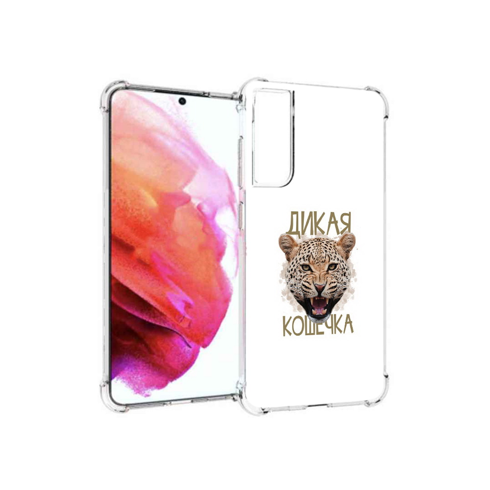 

Чехол MyPads Tocco для Samsung Galaxy S21 FE дикая кошечка, Прозрачный, Tocco