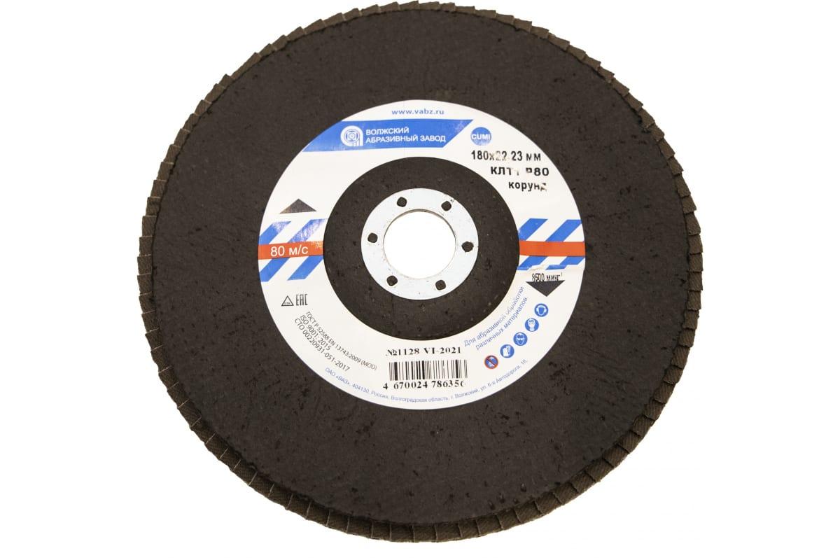 Круг лепестковый торцевой (180х22.23 мм; корунд; P80) ОАО Волжский абразивный завод Н01571