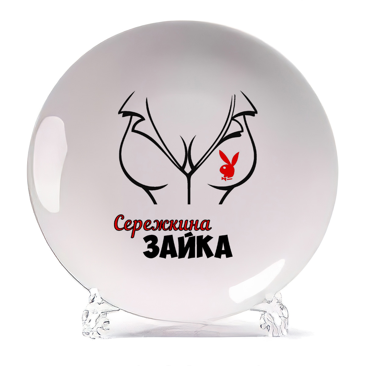 

Тарелка CoolPodarok Сережкина зайка, Сережкина зайка