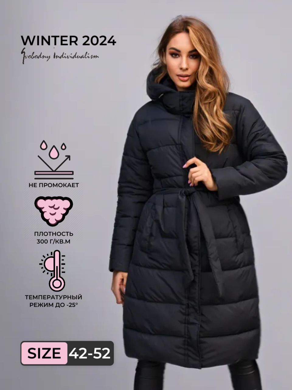 Пальто женское Svobodny Individualism P702 черное 46 RU