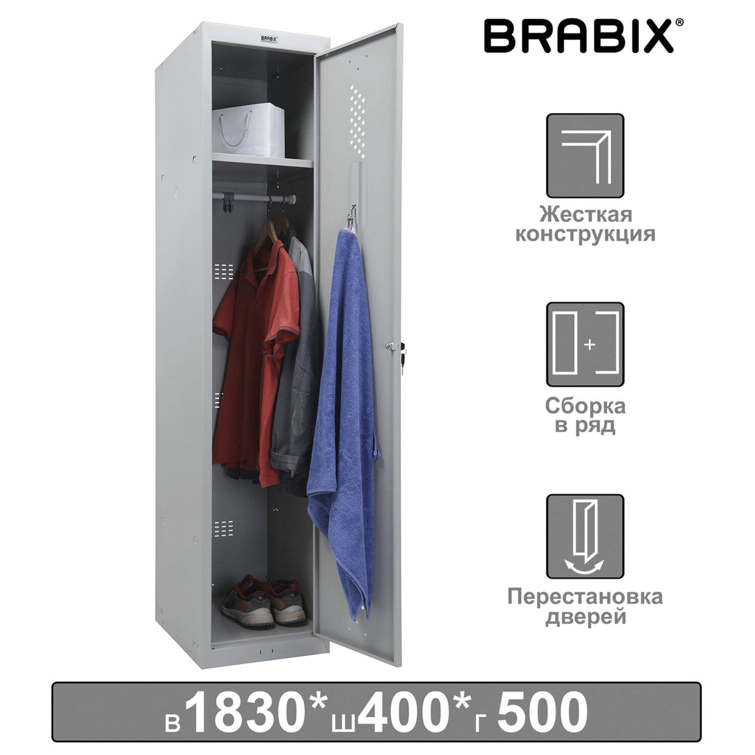 Шкаф Brabix металлический LK 11-40 усиленный 1 секция 1830х400х500 мм 11542₽