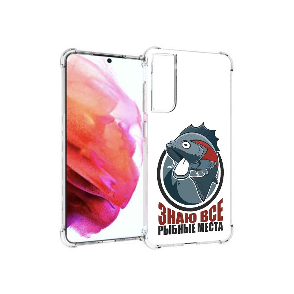 

Чехол MyPads Tocco для Samsung Galaxy S21 FE знаю все рыбные места, Прозрачный, Tocco