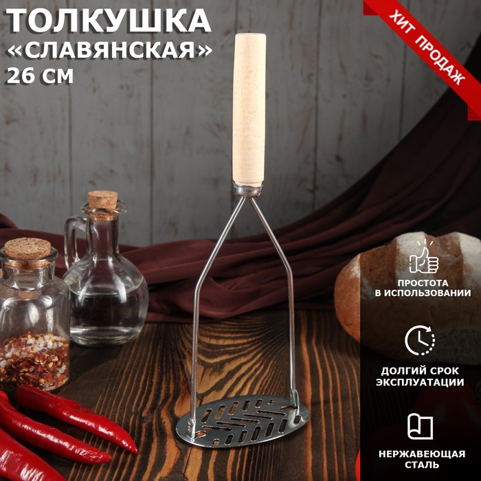 

Толкушка с деревянной ручкой "Славянская", 26 см (5 шт), Бежевый
