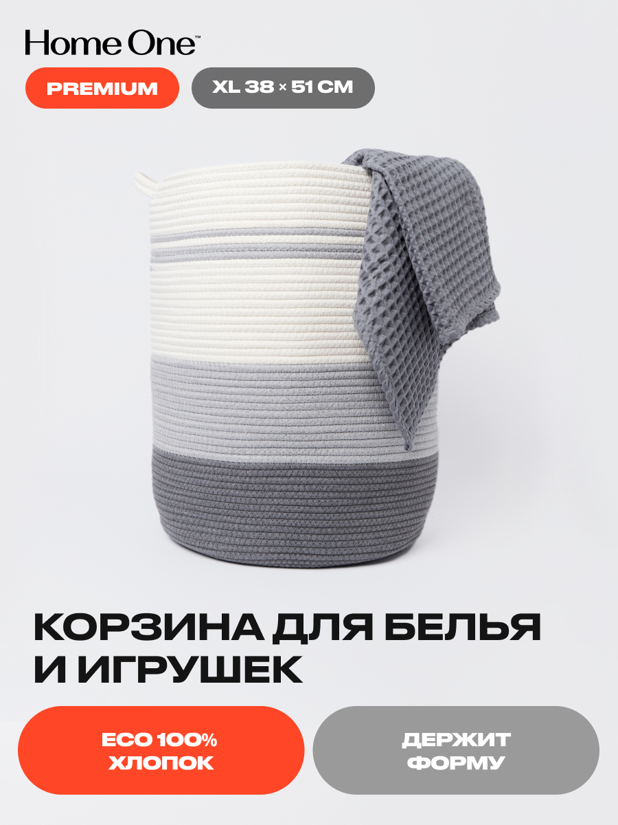 

Корзина для белья в ванную большая Home One, для хранения вещей, серый градиент, КорHomOn
