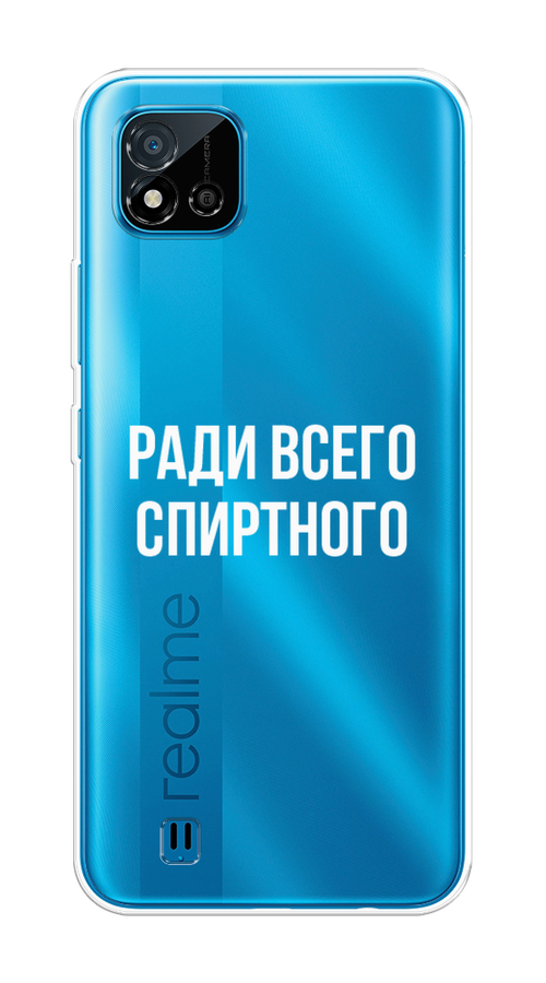 

Чехол на Oppo Realme C11 (2021) "Ради всего спиртного", Серый;белый;прозрачный, 257550-1