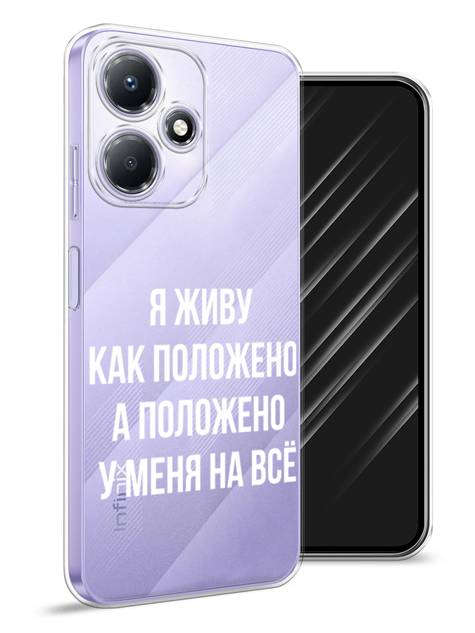 

Чехол Awog для Infinix Hot 30 Play "Живу как положено", Серый, 3104250-6