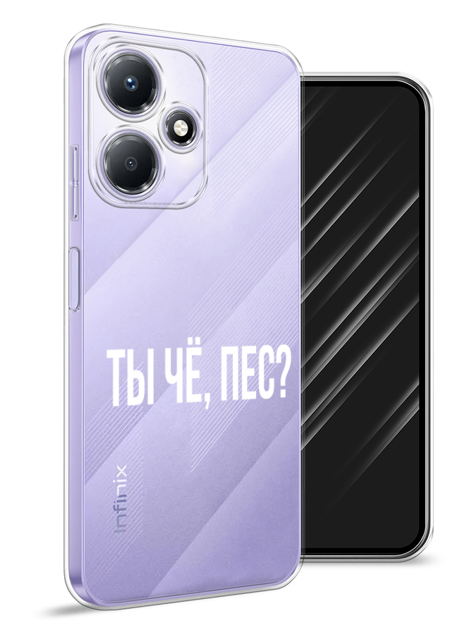 

Чехол Awog для Infinix Hot 30 Play "Ты чё, пес", Прозрачный, 3104250-6