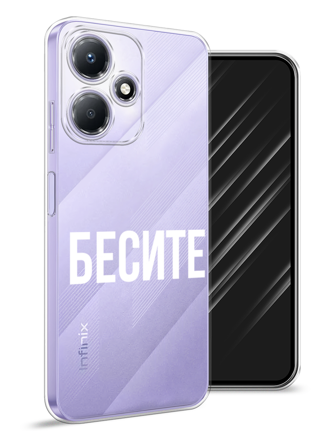 

Чехол Awog для Infinix Hot 30 Play "Бесите", Прозрачный;бежевый;белый, 3104250-6
