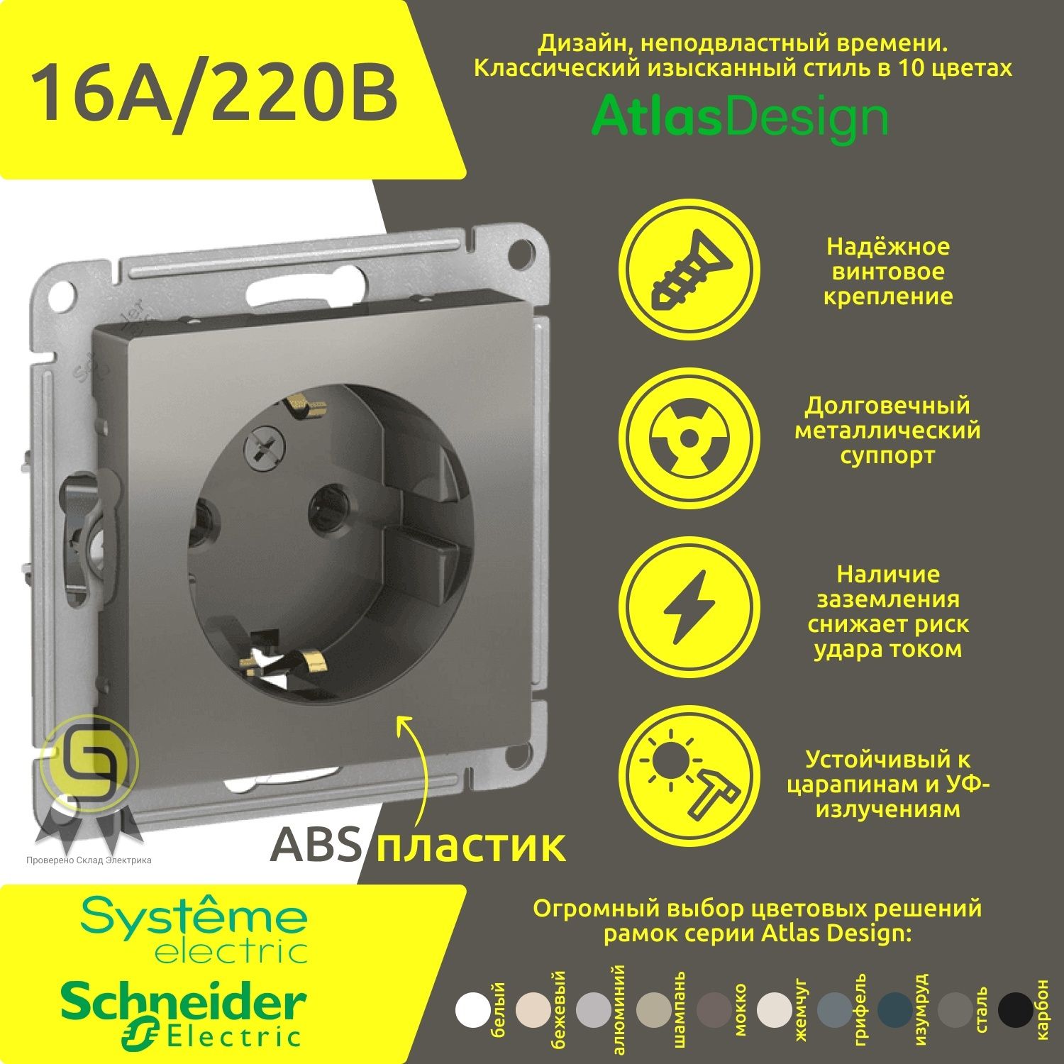 

Розетка Systeme Electric ATN000943, 9шт, Синий