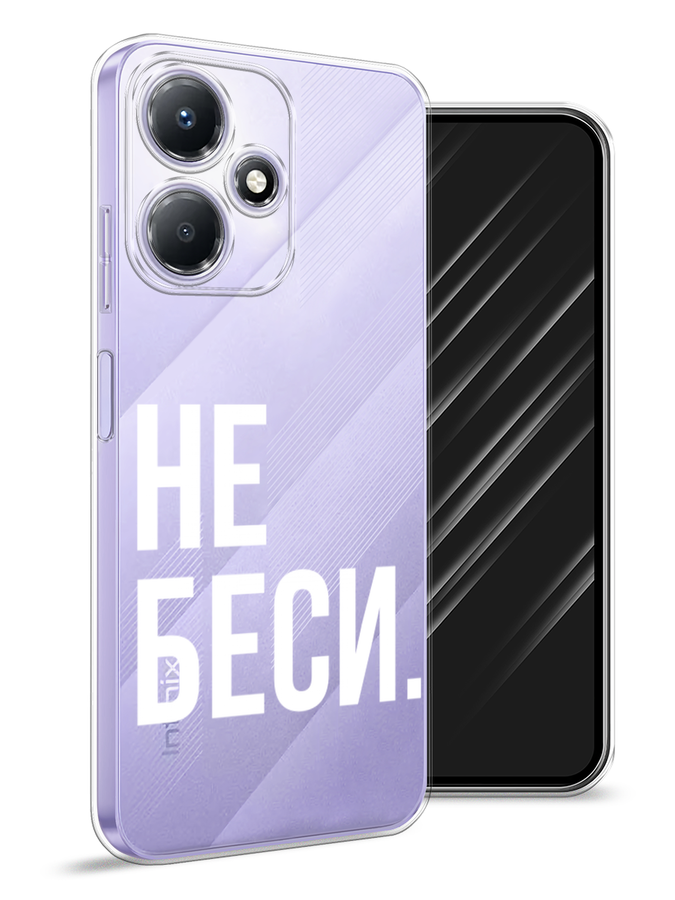 

Чехол Awog для Infinix Hot 30 Play "Не беси", Серый;бежевый, 3104250-6