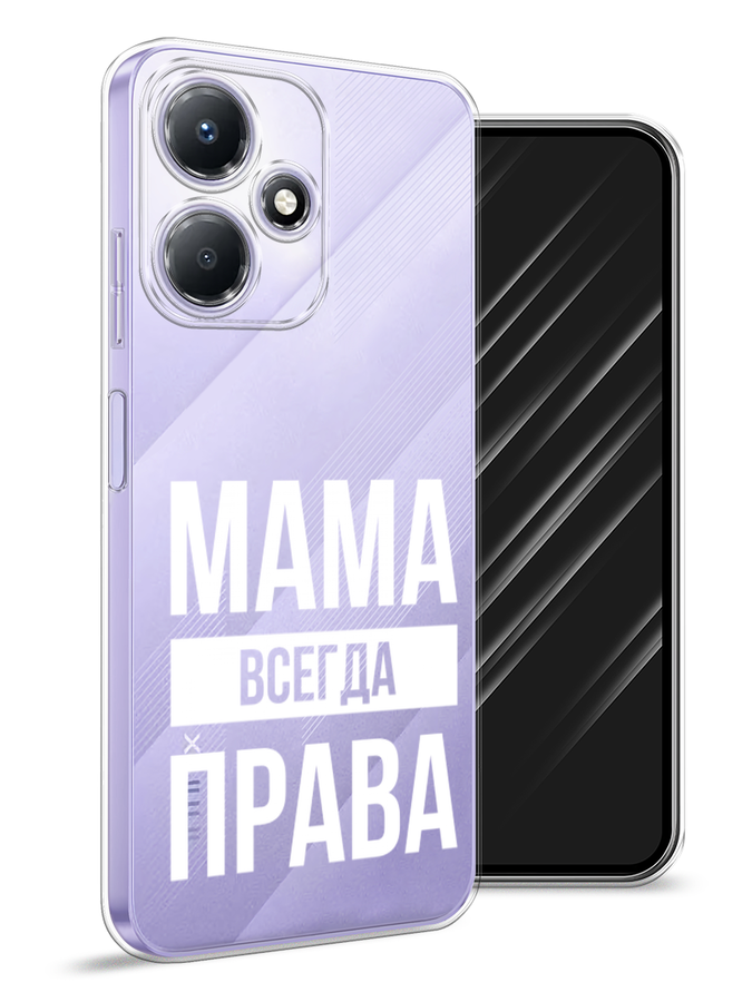 

Чехол Awog для Infinix Hot 30 Play "Мама права", Серый;прозрачный;белый, 3104250-6
