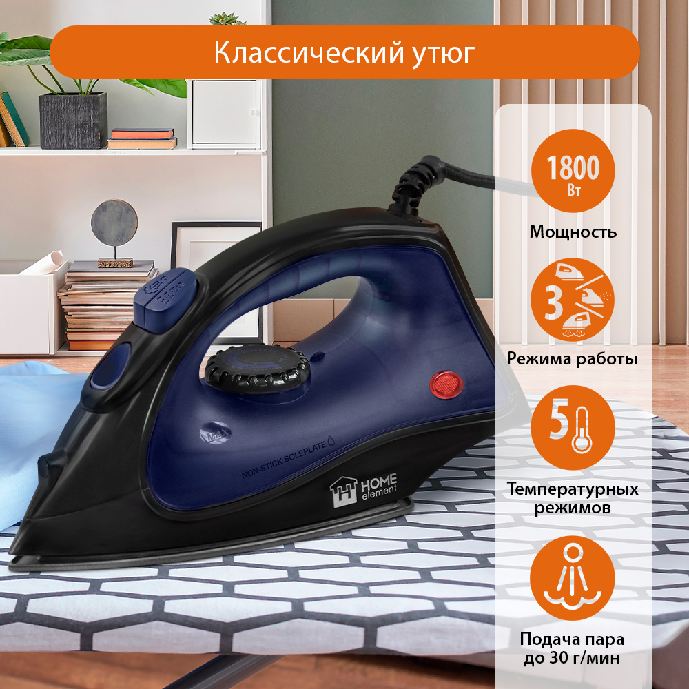 Утюг Home Element HE-IR217 синий; черный