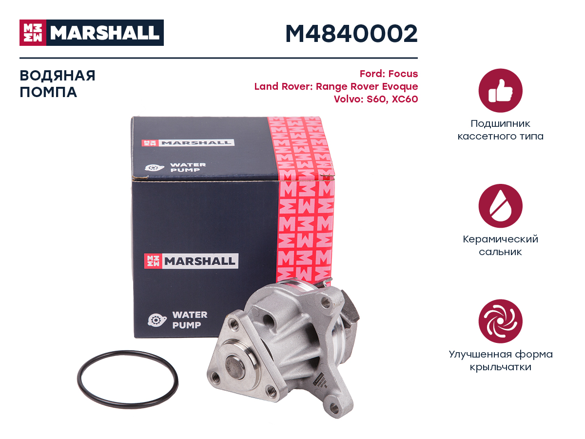 

Водяной насос (помпа) для Ford Focus II, III 06- Ford Mondeo III V 00- Mazda 3 I, II 03-