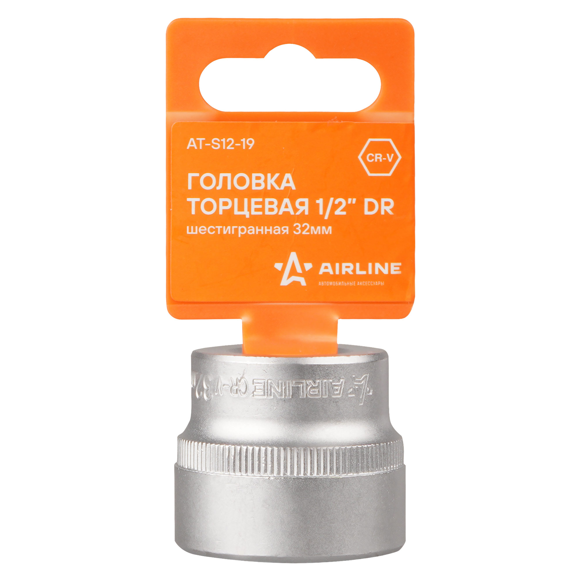 

AIRLINE ATS1219 Головка торцевая 1/2 DR шестигранная 32мм