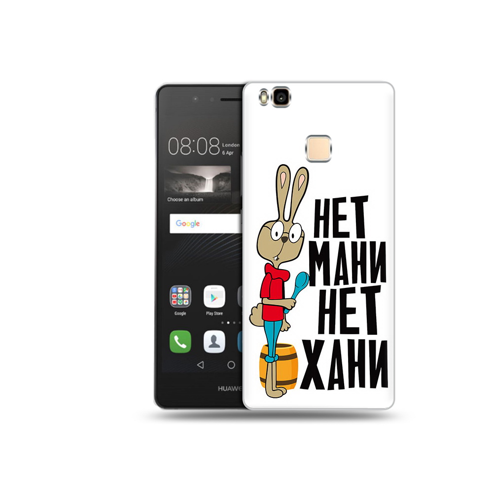 

Чехол MyPads Tocco для Huawei P9 Lite нет мани нет хани (PT74547.57.521), Прозрачный, Tocco