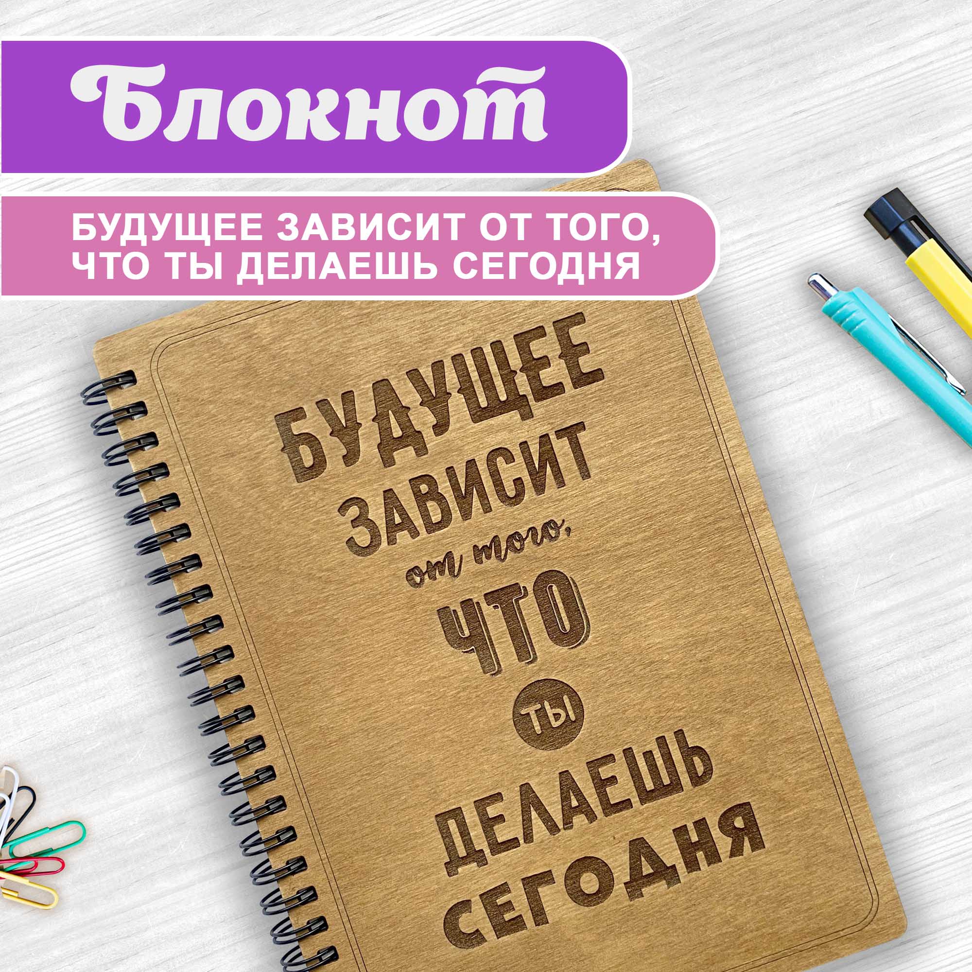 

Блокнот подарочный Woodenking, Мечты работают, когда работаешь ты, в клетку, А5, 60 л, Блокнот