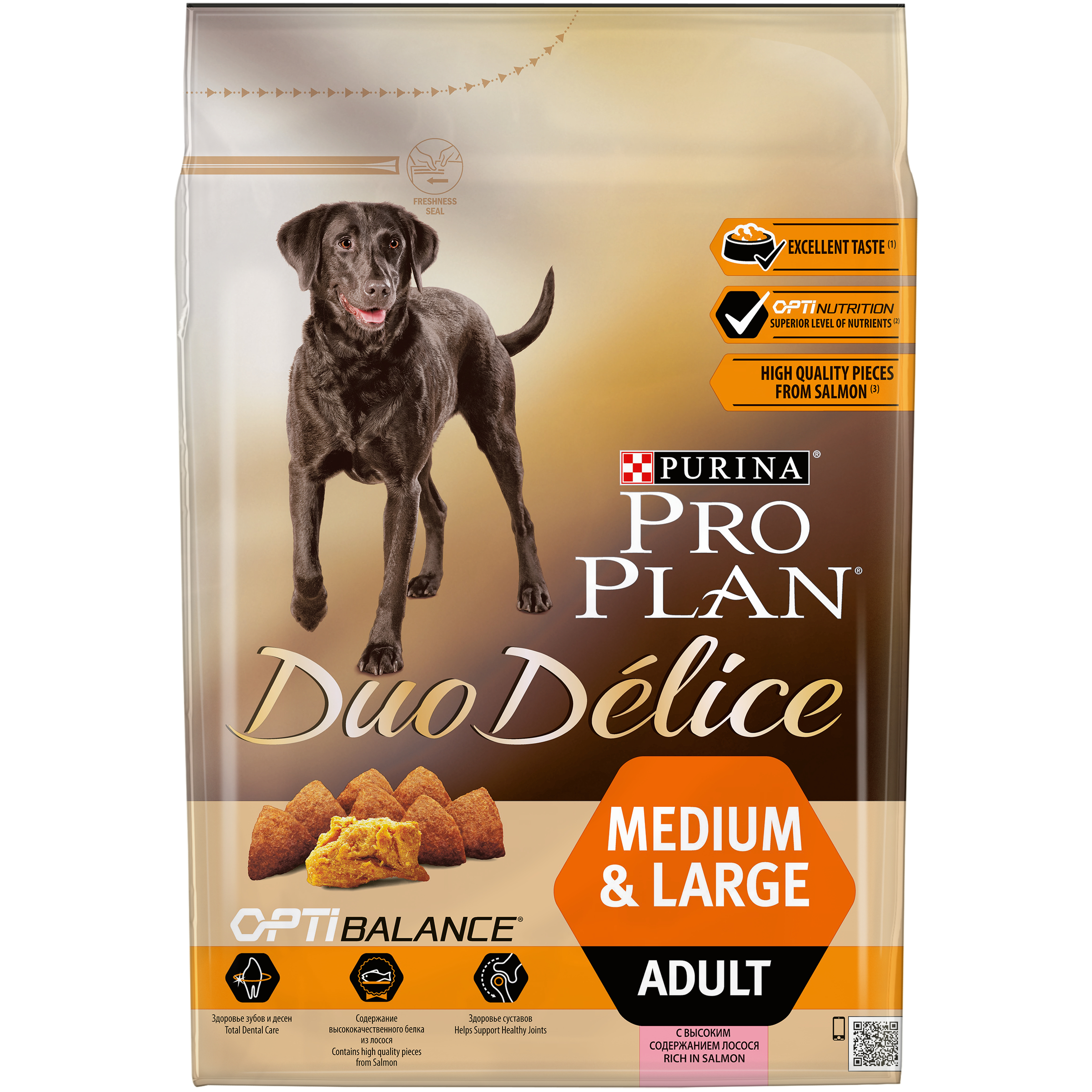 фото Сухой корм pro plan duo delice для средних и крупных пород собак (2,5 кг, лосось с рисом)