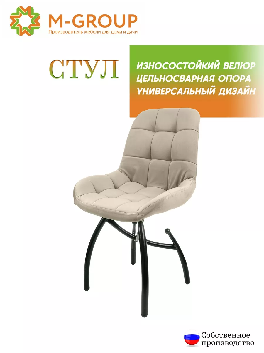 

Стул M-GROUP Лира Шарики, бежевый, чёрные ножки, Лира Шарики