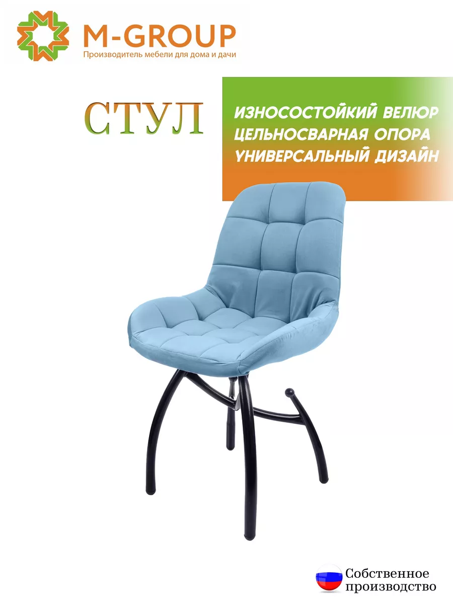 

Стул M-GROUP Лира Шарики, небесно-серый, чёрные ножки, Лира Шарики