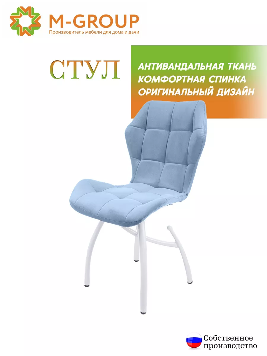 

Стул M-GROUP Бабочка Шарики, небесно-серый, белые ножки, Бабочка шарики