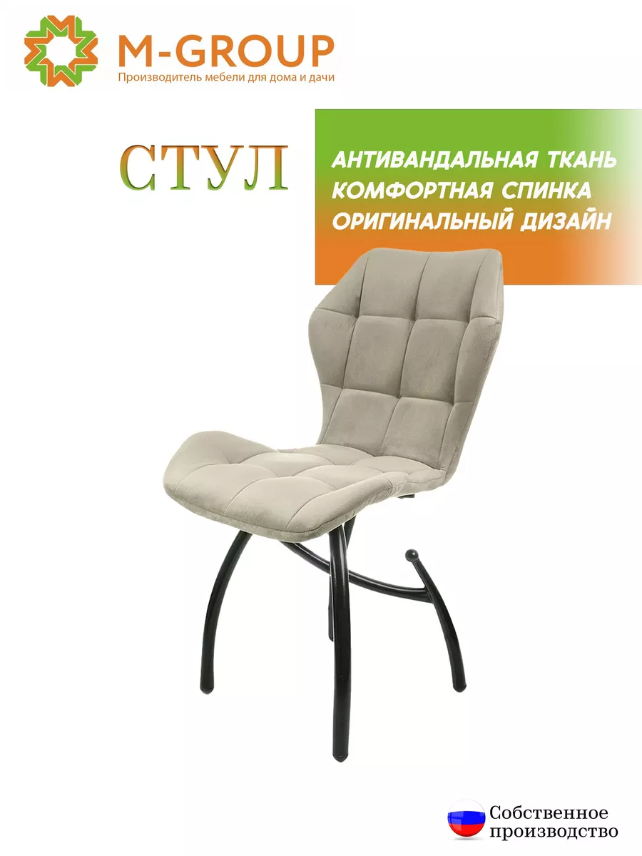 

Стул M-GROUP Бабочка Шарики, бежевый, чёрные ножки, Бабочка шарики