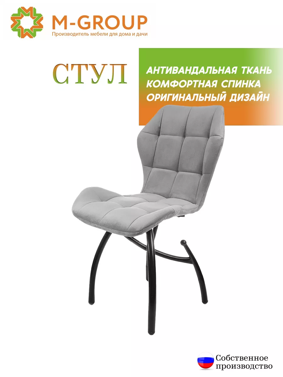 

Стул M-GROUP Бабочка Шарики, серый, чёрные ножки, Бабочка шарики