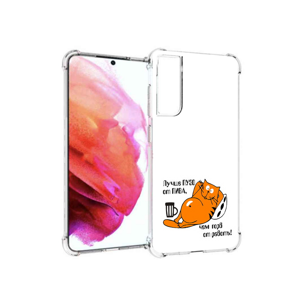 

Чехол MyPads Tocco для Samsung Galaxy S21 FE лучше пузо, Прозрачный, Tocco