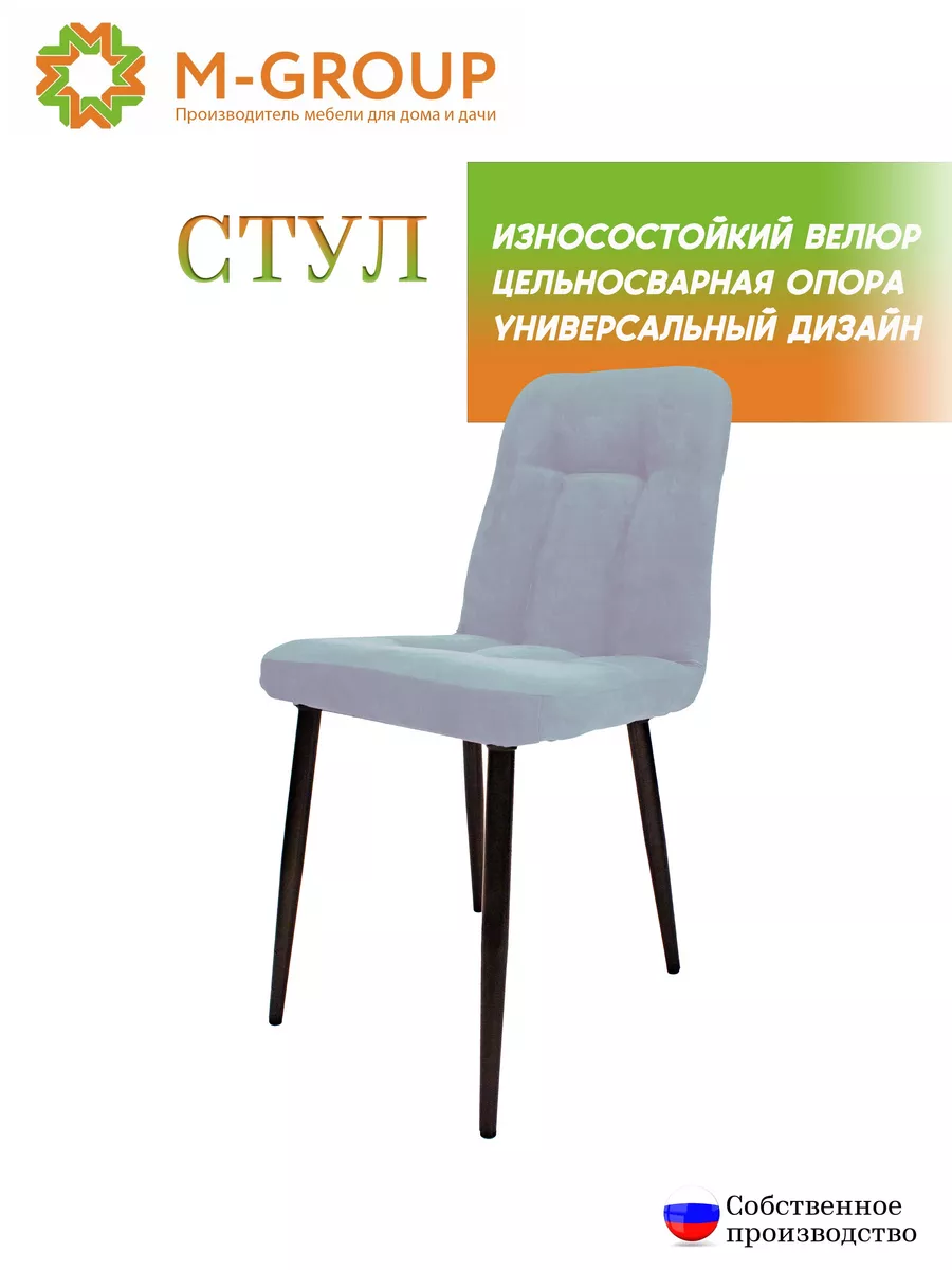 

Стул M-GROUP Леон Комфорт, небесно-серый, чёрные ножки, ЛЕОН комфорт