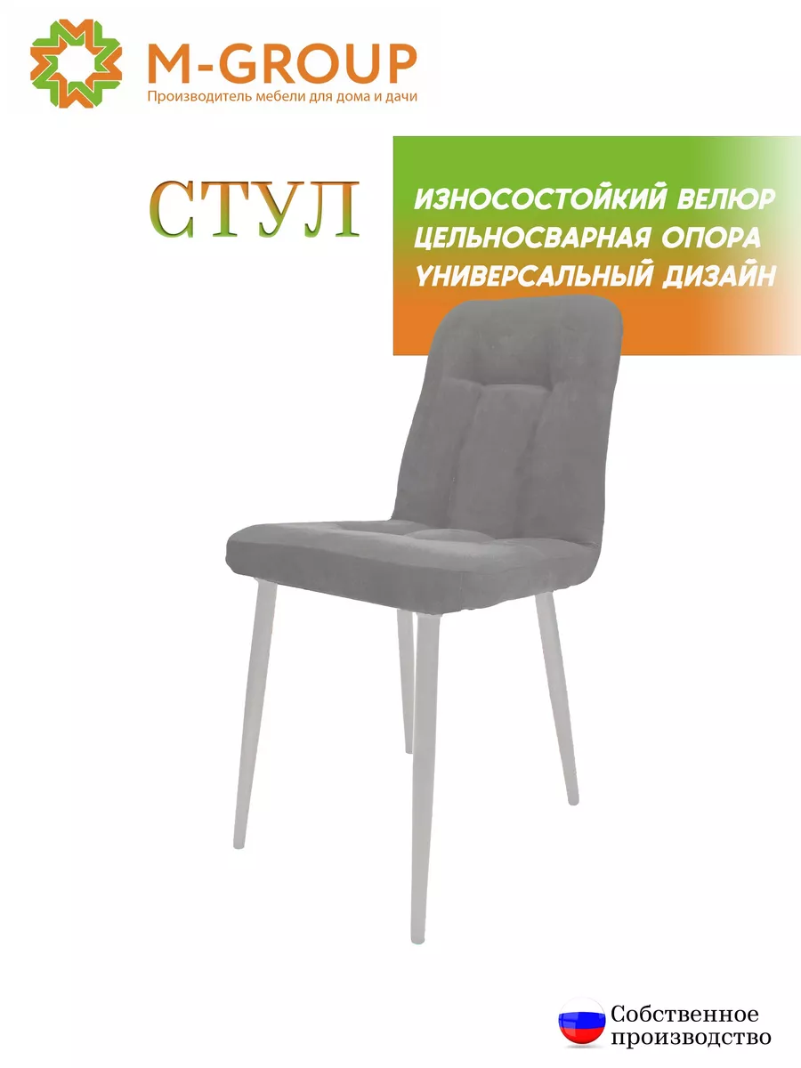 

Стул M-GROUP Леон Комфорт, серый, белые ножки, ЛЕОН комфорт