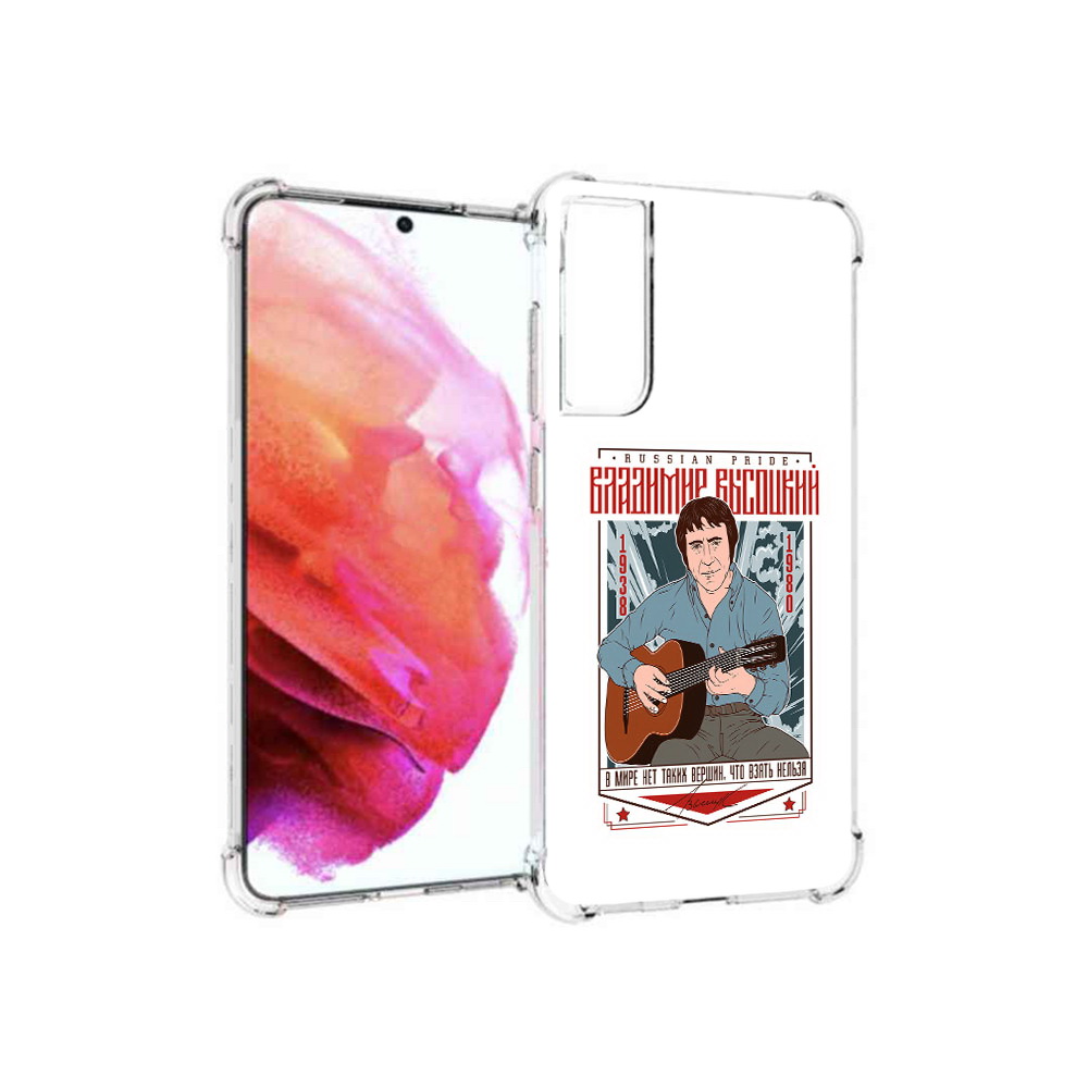 

Чехол MyPads Tocco для Samsung Galaxy S21 FE Владимир Высоцкий, Прозрачный, Tocco