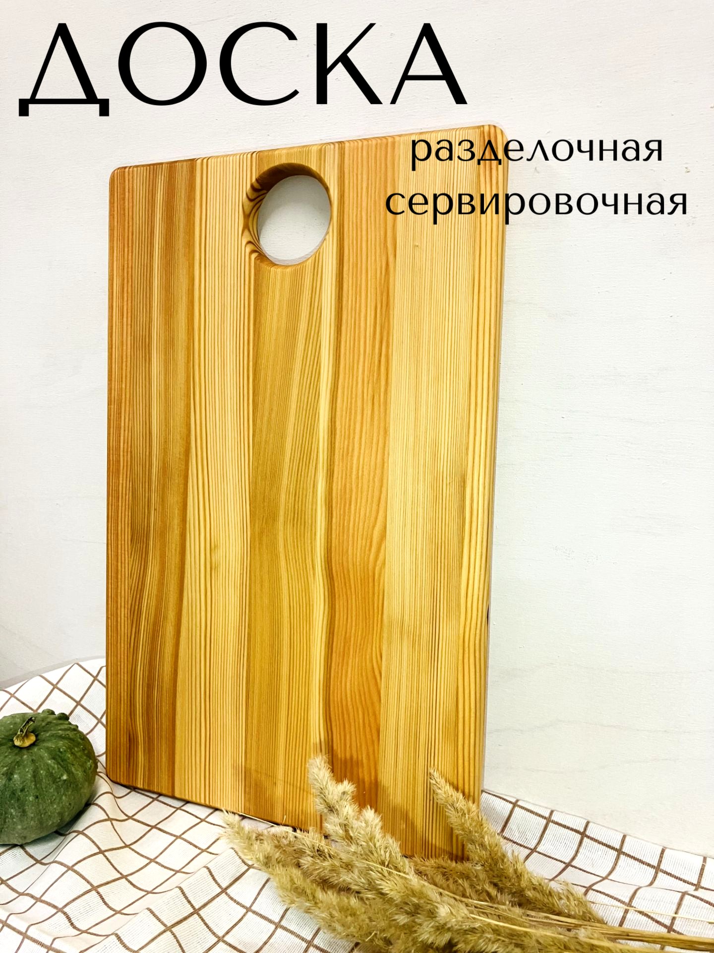 

Разделочная доска ges leather&wood 24x38 см, Бежевый;желтый