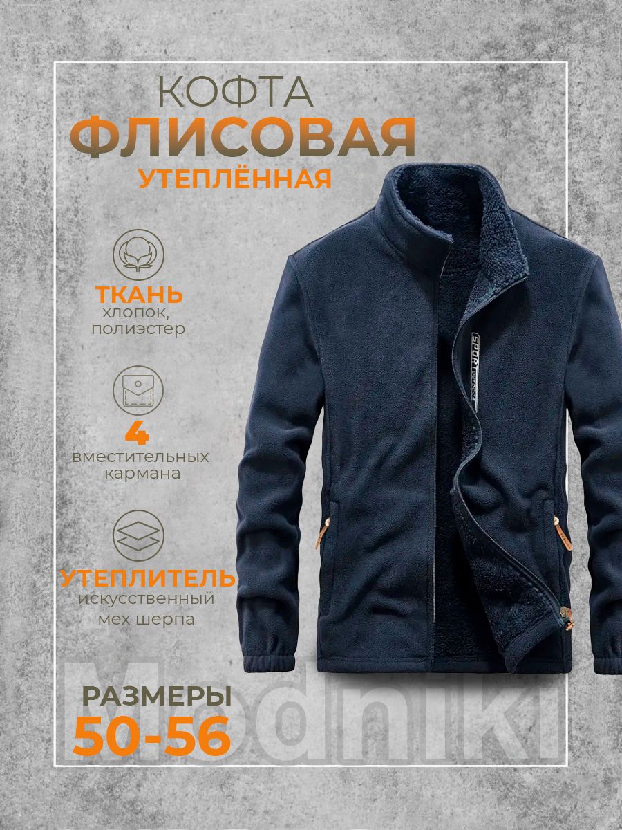 

Толстовка мужская Modniki 2323003 синяя XL, Синий, 2323003