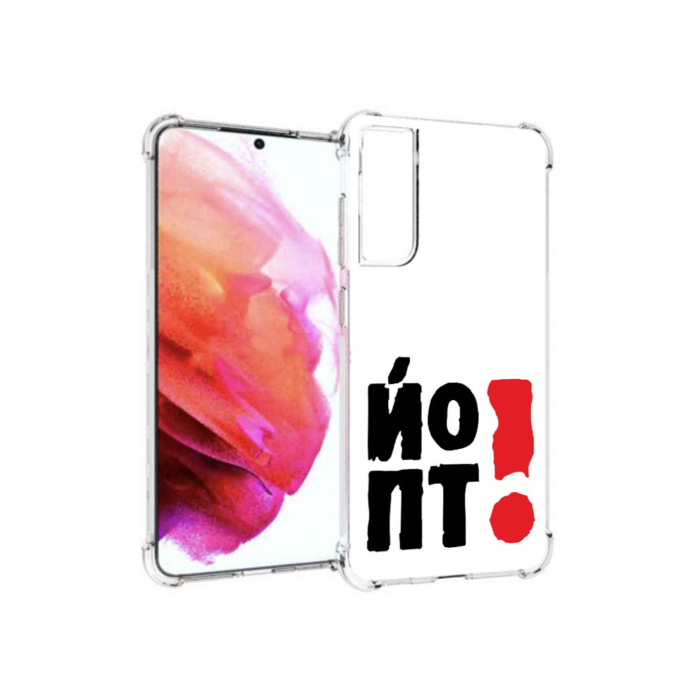 

Чехол MyPads Tocco для Samsung Galaxy S21 FE надписть абстракция, Прозрачный, Tocco