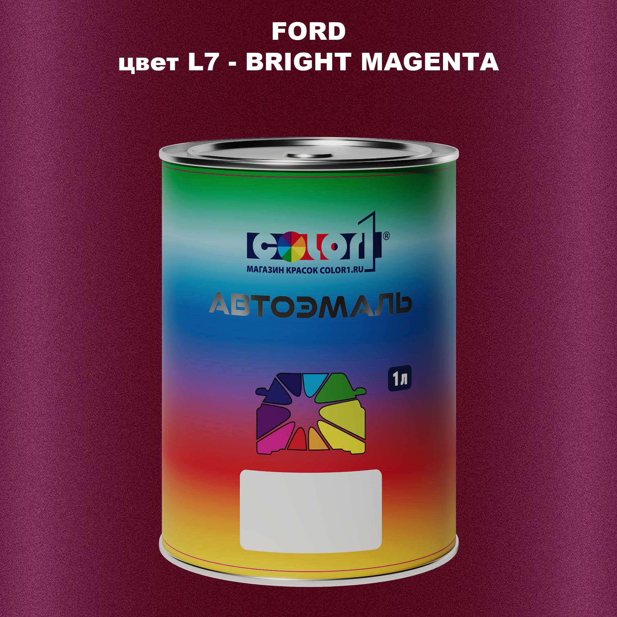 

Автомобильная краска COLOR1 для FORD, цвет L7 - BRIGHT MAGENTA, Прозрачный