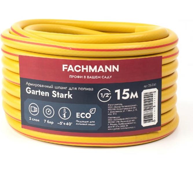 фото Садовый шланг fachmann garten stark 1/2", 15 м 05.041