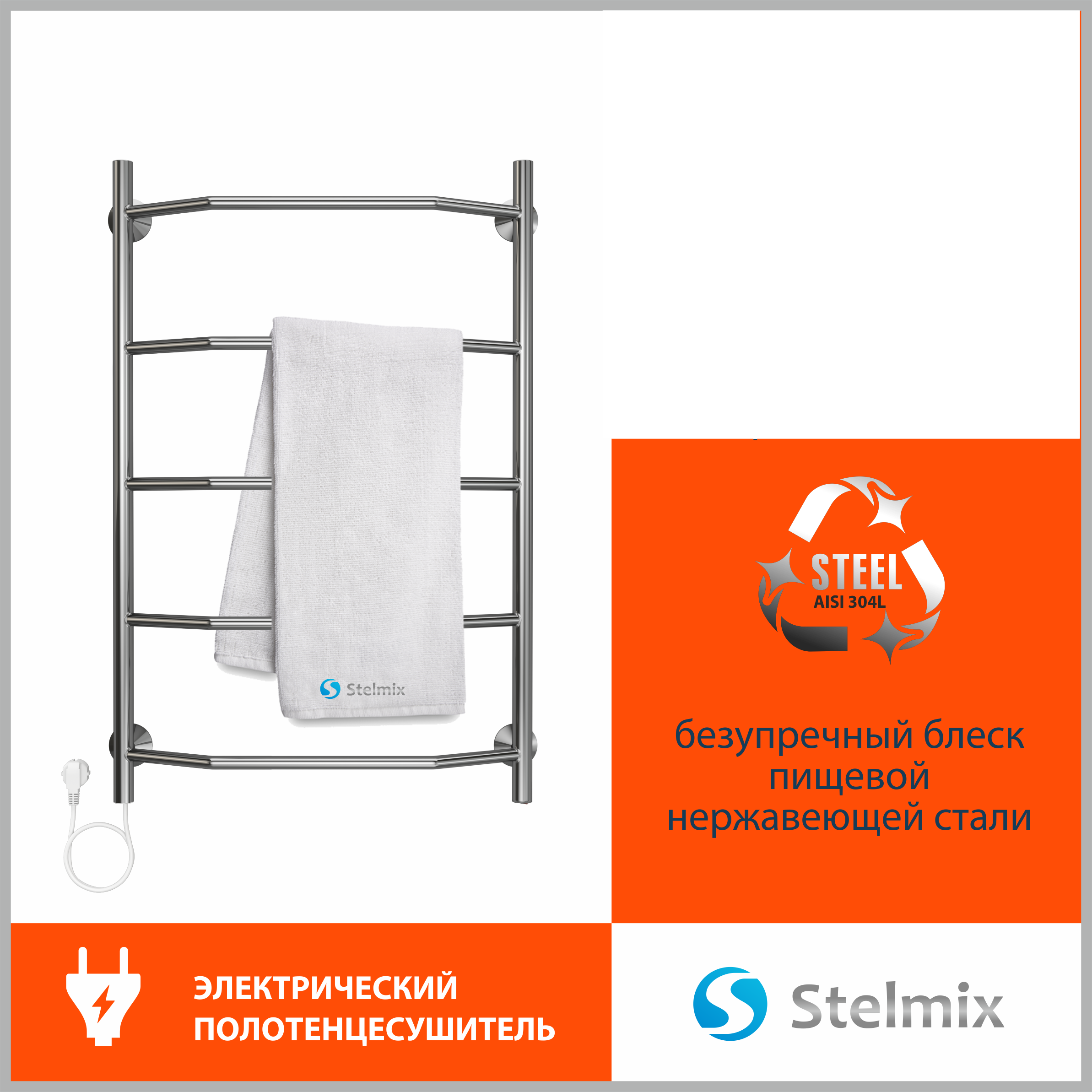 Электрический полотенцесушитель STELMIX Трапеция (форма) П5 500х800 мм двухщеточная трапеция стеклоочистителя камаз автоэлектрика