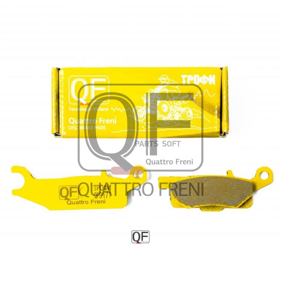 

Тормозные колодки QUATTRO FRENI передние дисковые левые для мотоциклов QF916T