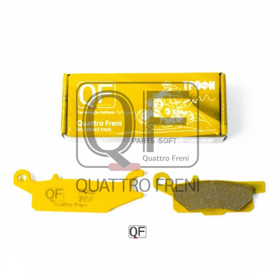 

Тормозные колодки QUATTRO FRENI передние дисковые левые для мотоциклов QF917T