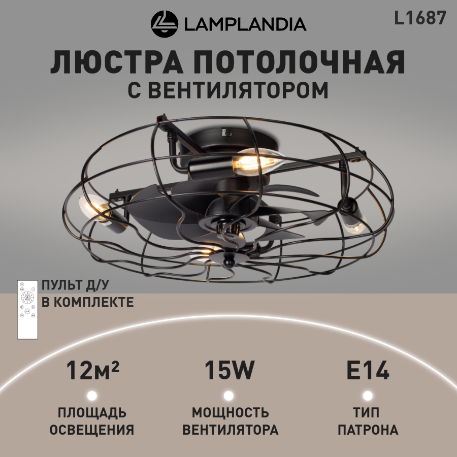 

Люстра потолочная с вентилятором Lamplandia L1687 BREEZE BLACK, вентилятор 15Вт DS, L1687